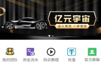 億元宇宙app最新版