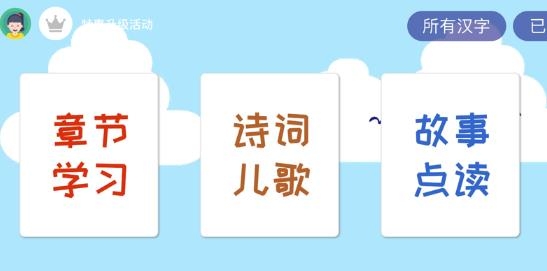 四五認(rèn)字app安卓版