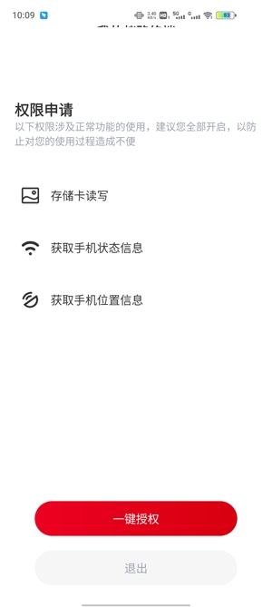蟻路行車記錄儀app官方版