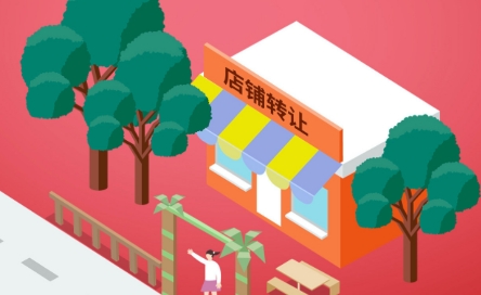 店鋪轉(zhuǎn)讓app安卓版