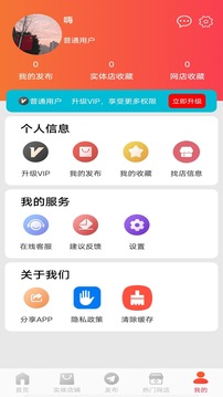 店鋪轉(zhuǎn)讓app安卓版