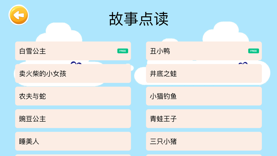 四五認(rèn)字app安卓版