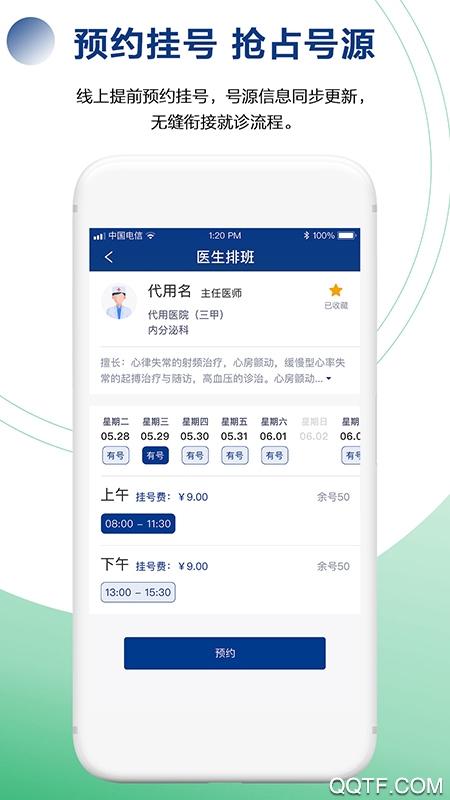 健康長(zhǎng)春app官方版