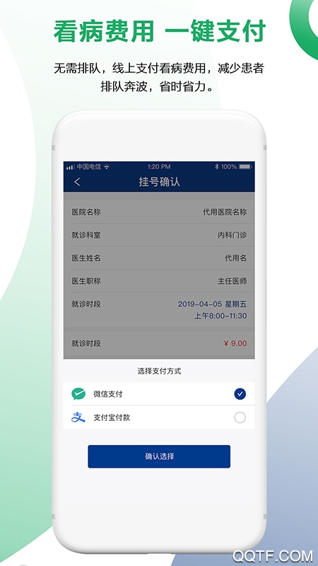 健康長(zhǎng)春app官方版