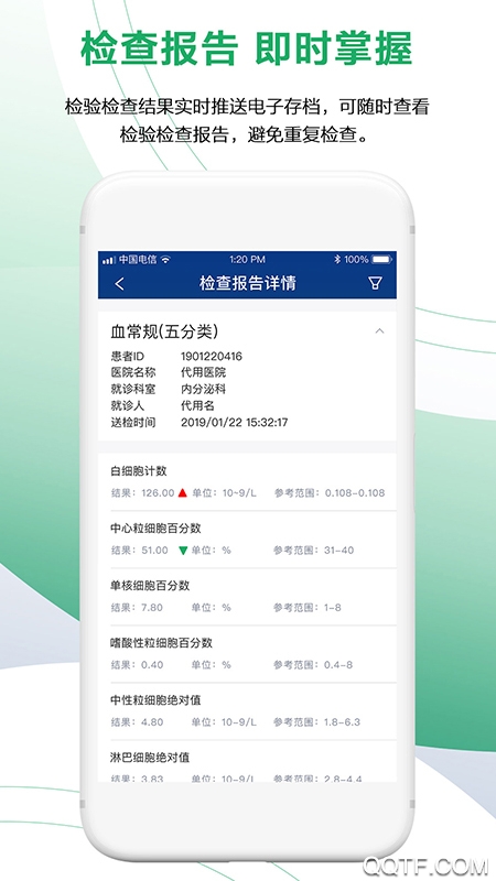 健康長(zhǎng)春app官方版