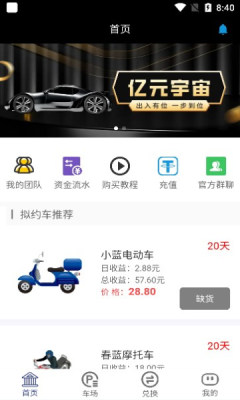億元宇宙app最新版