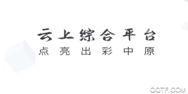 云上鞏義官方版