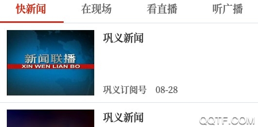 云上鞏義官方版
