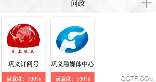 云上鞏義官方版