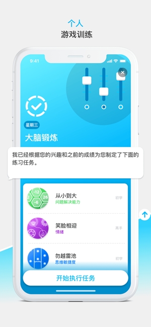 Peak智客安卓版