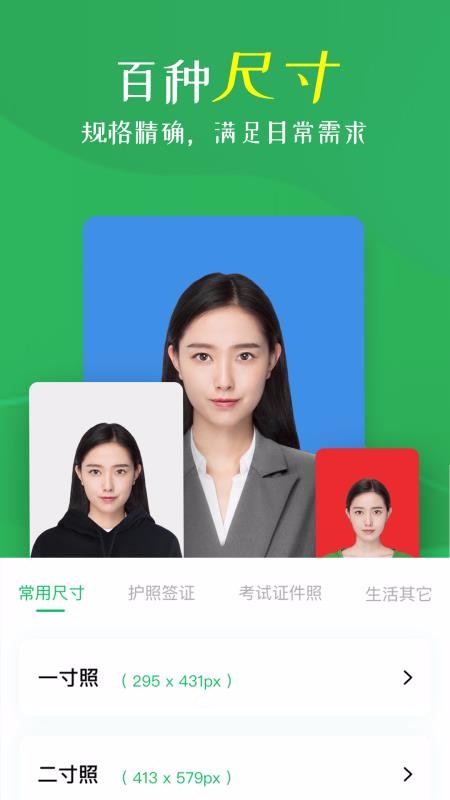 智能證件照相機(jī)