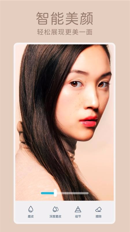 Facetune 2