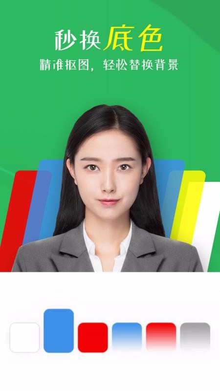 智能證件照相機(jī)