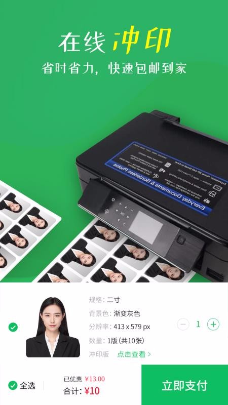 智能證件照相機(jī)