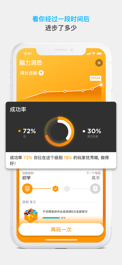 Peak智客安卓版
