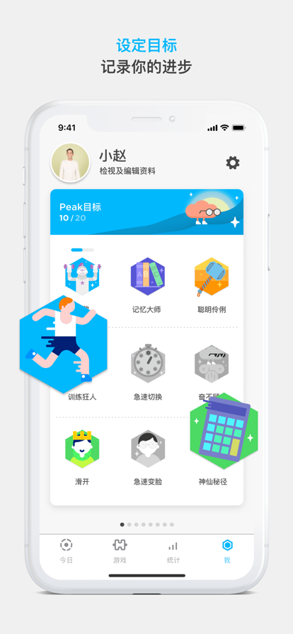 Peak智客安卓版