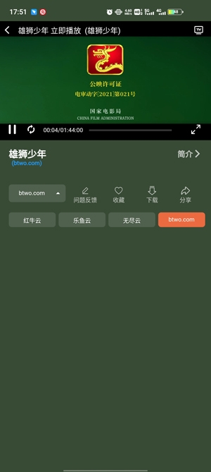 藍(lán)月影視去廣告版本