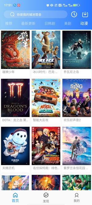 藍(lán)月影視去廣告版本