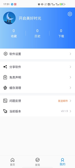 藍(lán)月影視去廣告版本
