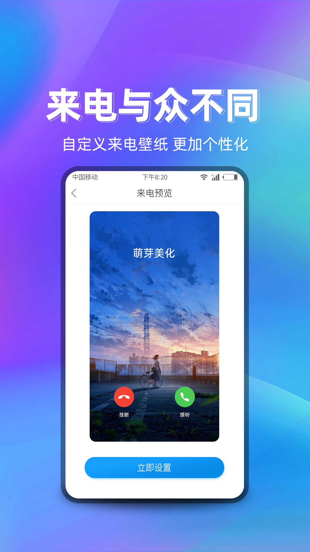 萌芽美化app免費(fèi)版