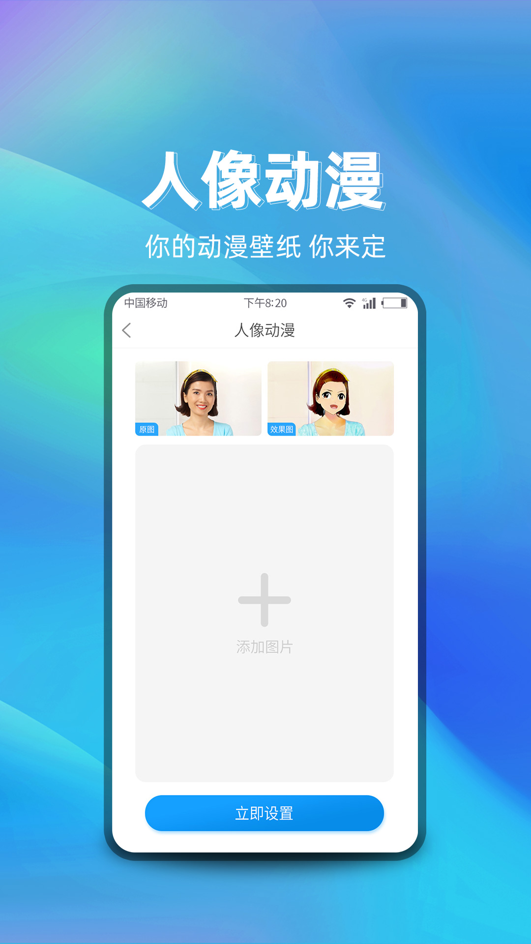 萌芽美化app免費(fèi)版