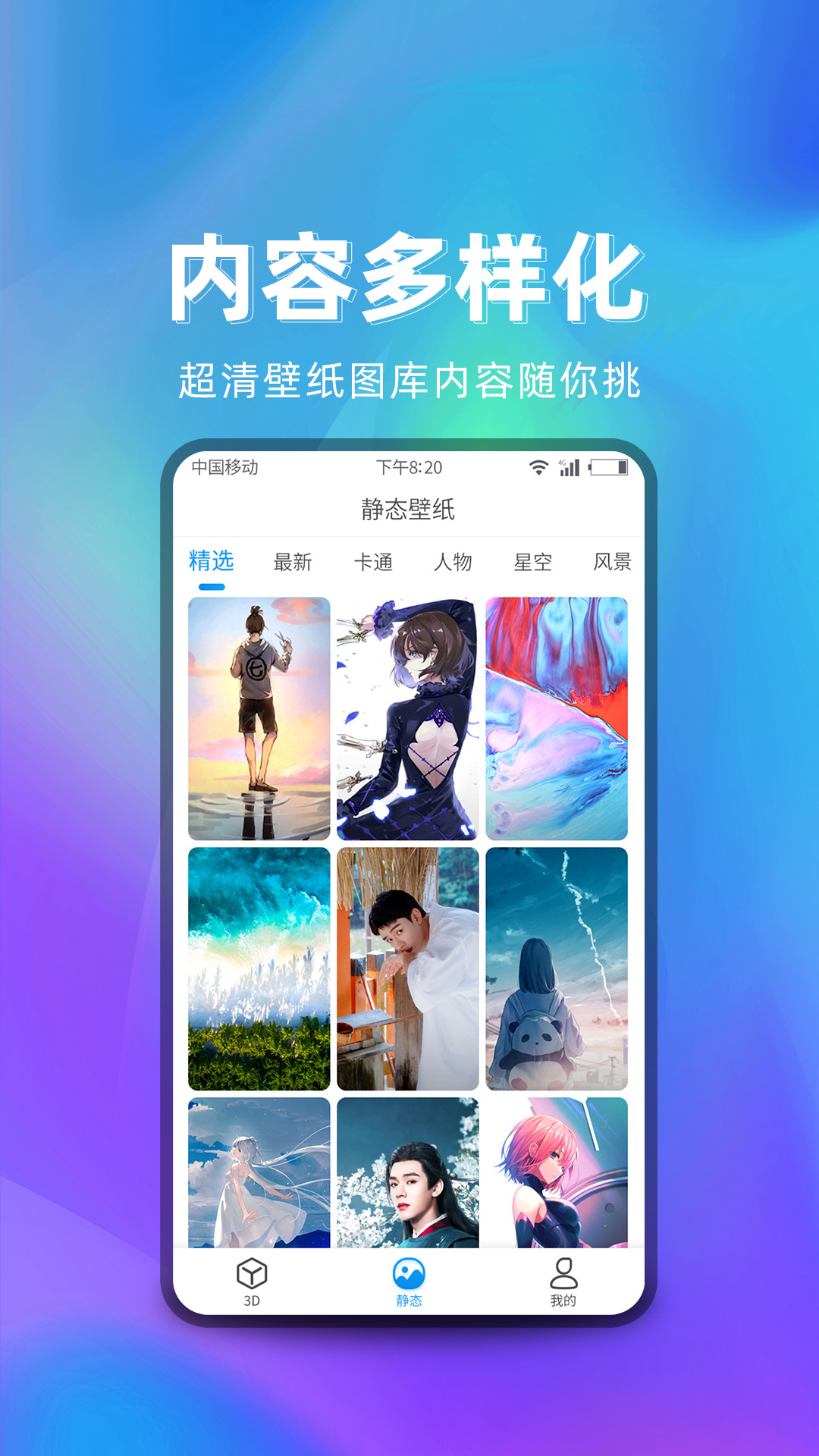 萌芽美化app免費(fèi)版