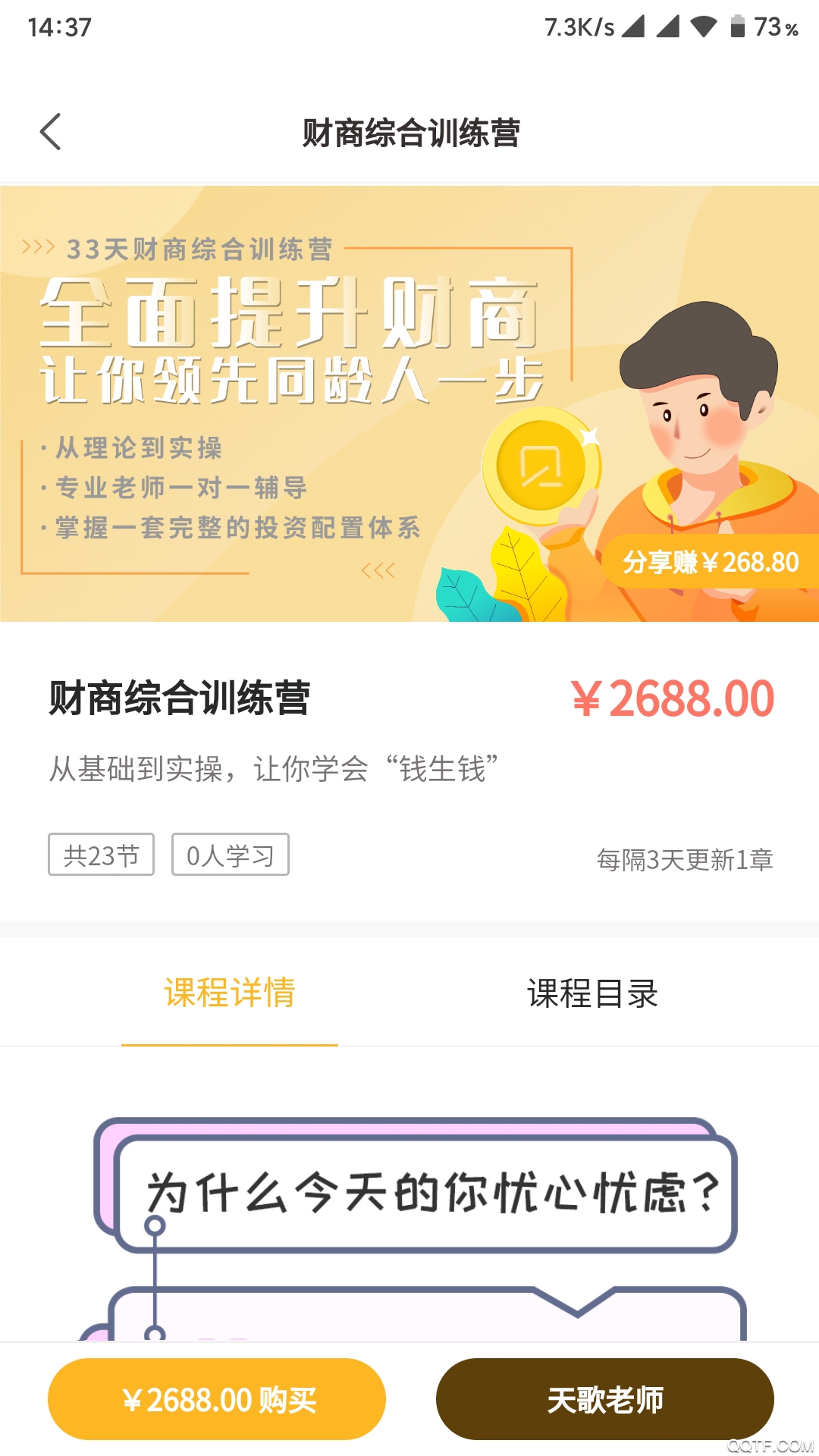 拾貝課堂app最新版
