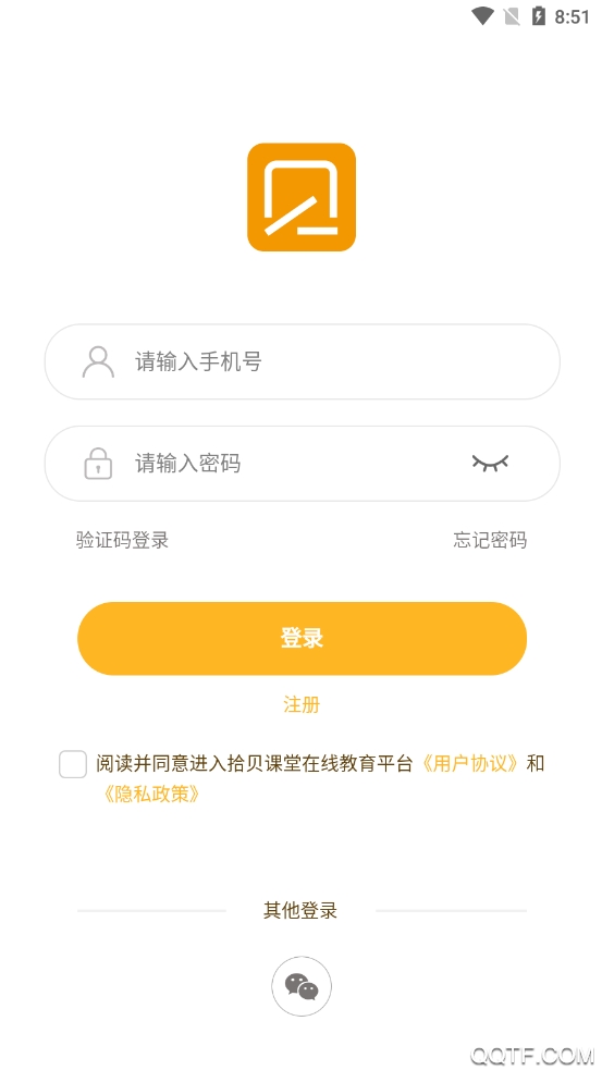 拾貝課堂app最新版