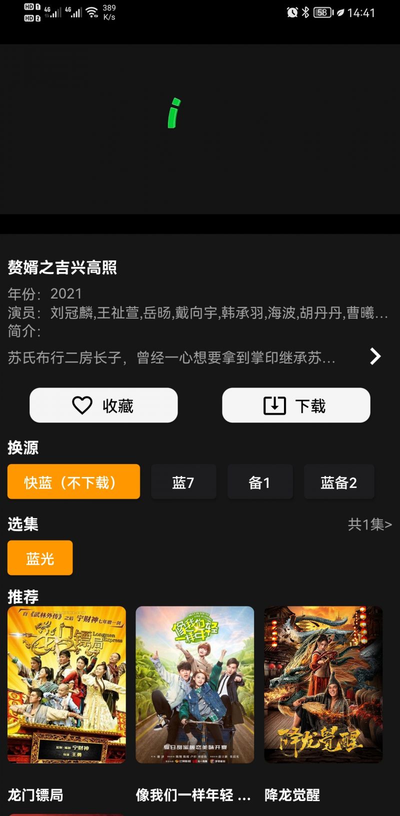 楊桃影視免費(fèi)版