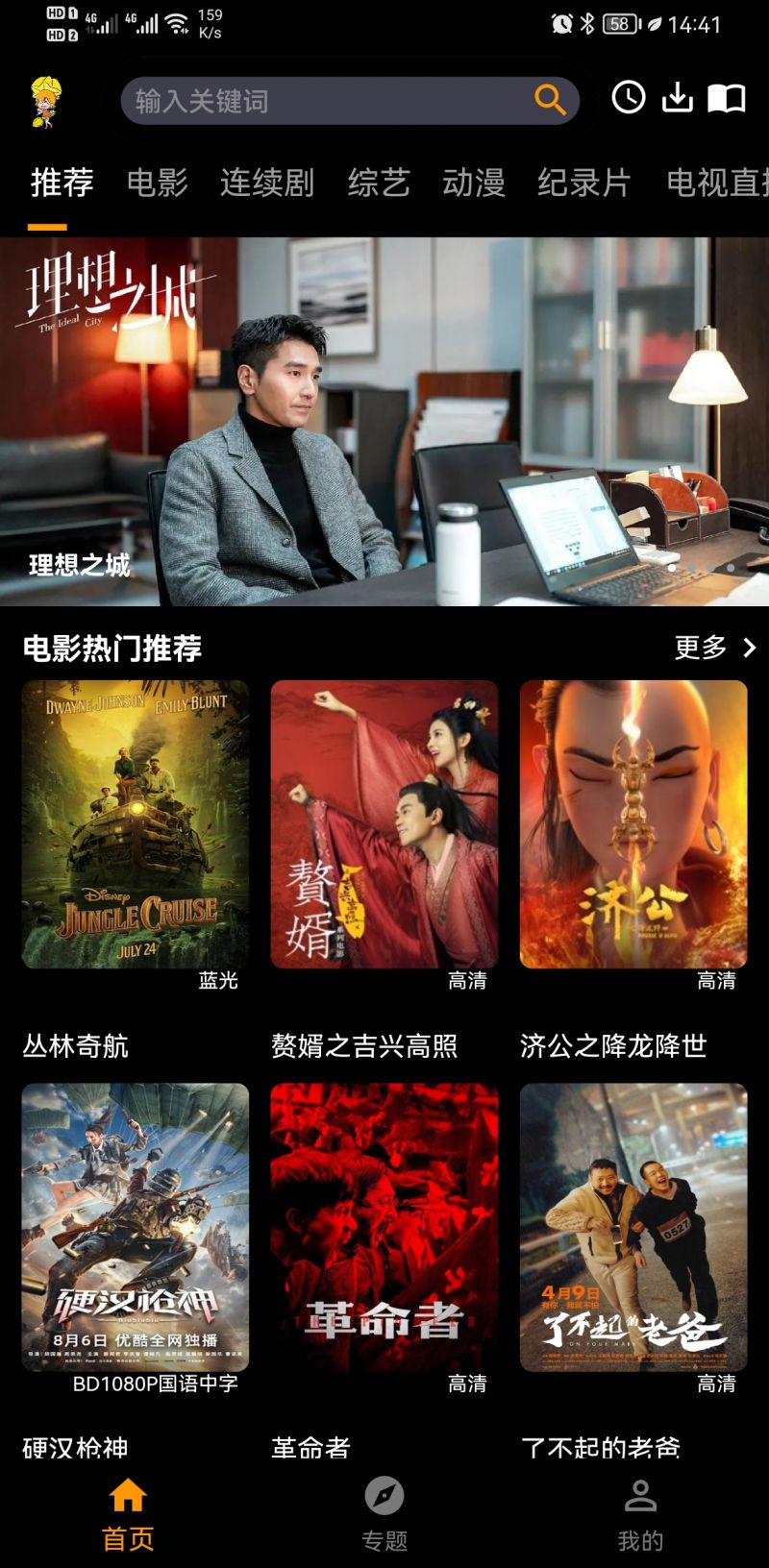 楊桃影視免費(fèi)版