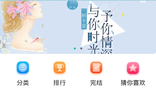 海棠小說(shuō)app安卓版