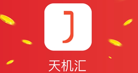 天機(jī)匯app安卓版