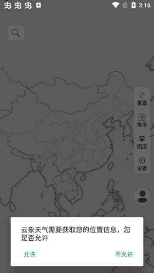 云象天氣預(yù)報(bào)最新版
