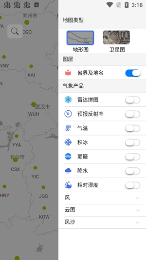 云象天氣預(yù)報(bào)最新版