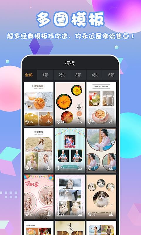 海報(bào)拼圖