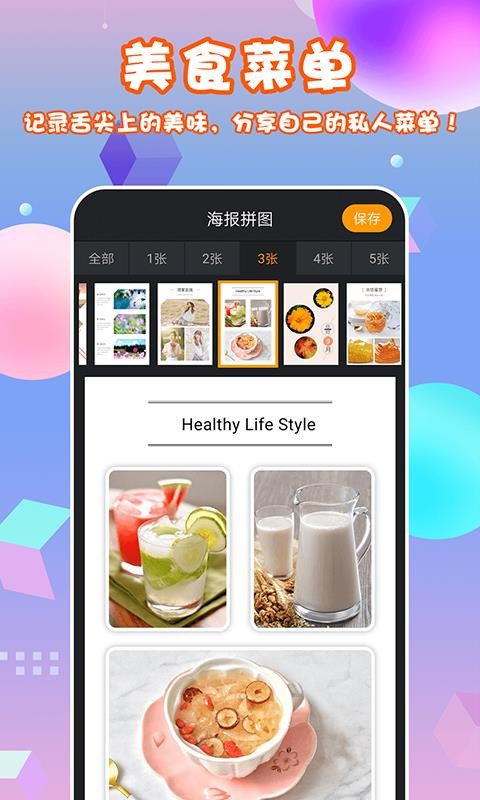 海報(bào)拼圖