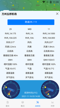 云象天氣預(yù)報(bào)最新版
