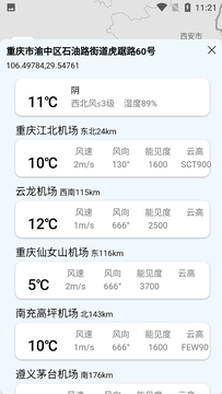 云象天氣預(yù)報(bào)最新版