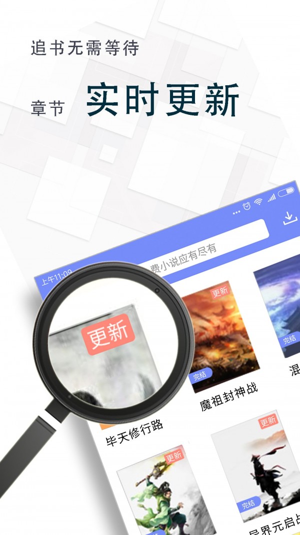 海棠小說(shuō)閱讀軟件
