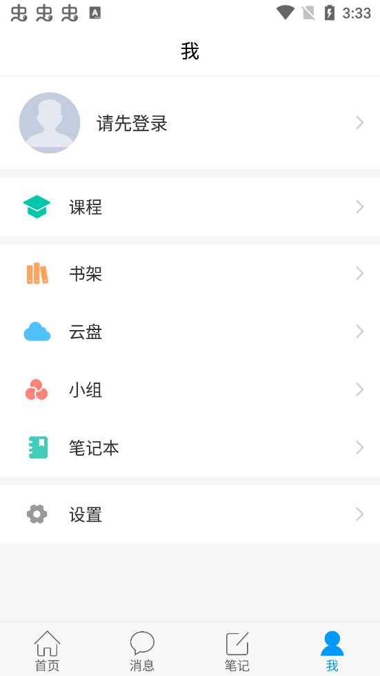 天財微校園最新版