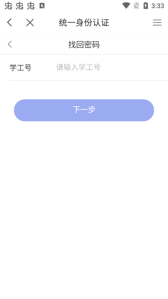天財微校園最新版