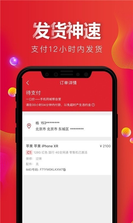 天機(jī)匯app安卓版