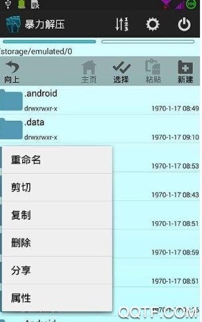ZArchiver Pro中文版