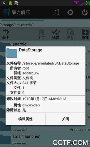 ZArchiver Pro中文版