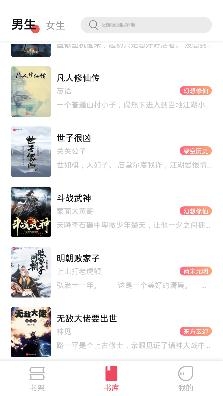 樹莓閱讀app最新版