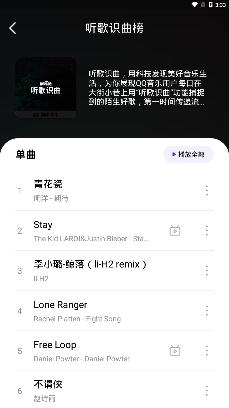 pandamusic熊貓音樂app1.2.7最新版本