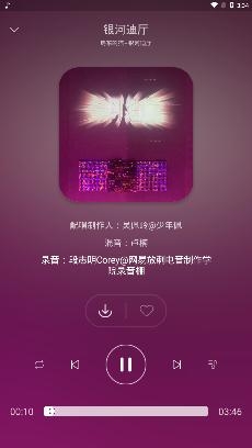 pandamusic熊貓音樂app1.2.7最新版本