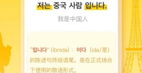鹿老師說外語app最新版
