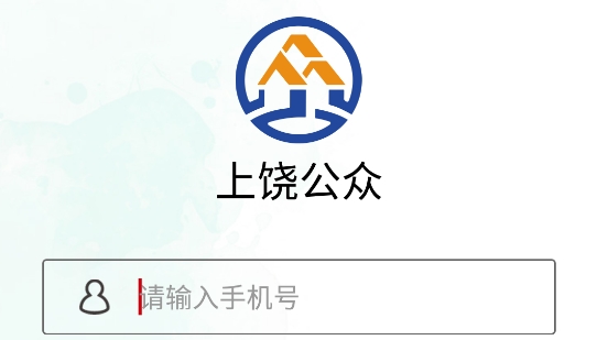 上饒公眾專業(yè)版