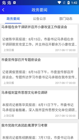 上饒公眾專業(yè)版